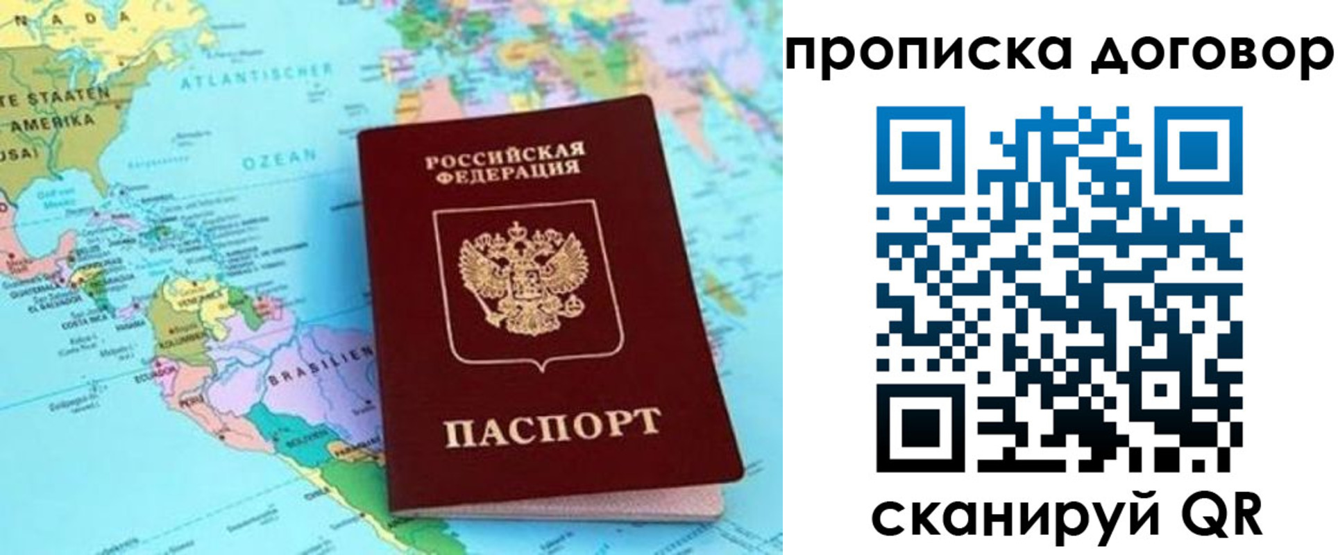 временная регистрация для всех в Анадыре