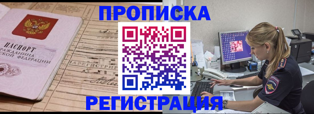 регистрация для школы в Анадыре