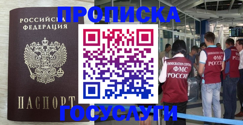 миграционный учет в Анадыре